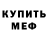 КЕТАМИН VHQ Anarbubu Kabaeva