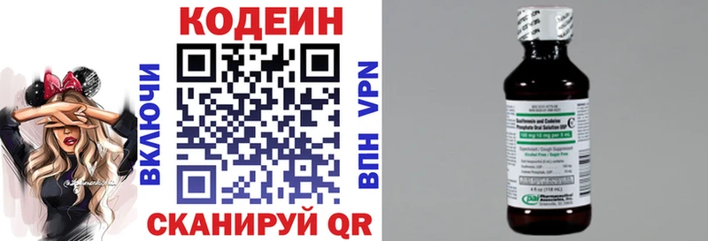 Купить где  Беломорск  Кодеин Purple Drank 