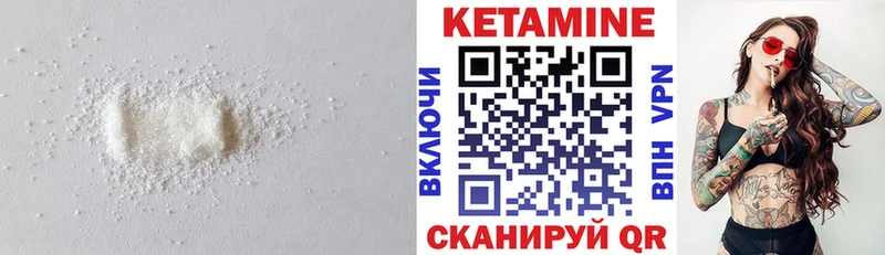 КЕТАМИН VHQ  Купить закладки  Беломорск 