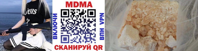MDMA молли Купить Беломорск