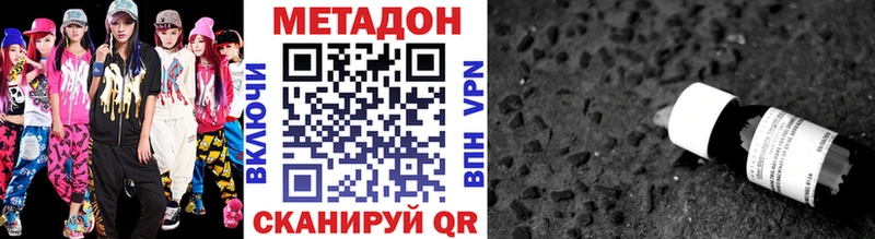 Купить закладки  Беломорск  Метадон мёд 